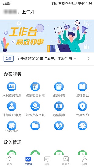智慧龍檢最新版本 v1.3.2-03.02 安卓版 0