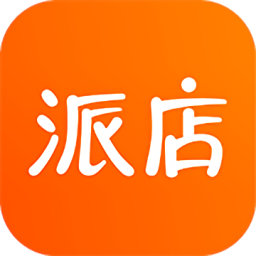 派店官方版