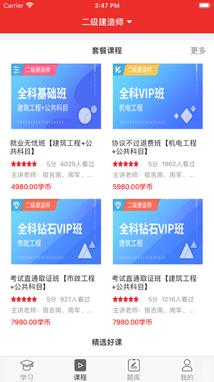 南京峰文培訓 v2.1.18 安卓版 0