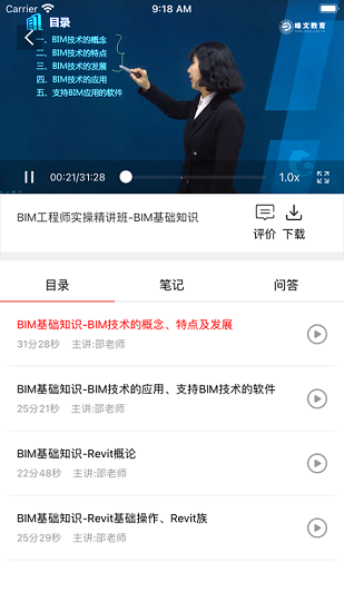 南京峰文培訓 峰文培訓app下載