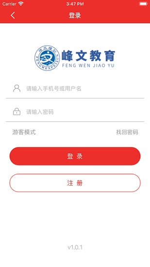 南京峰文培訓 v2.1.18 安卓版 2