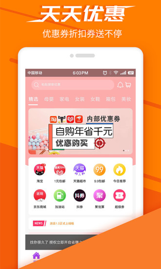 派店官方版 v1.0.35 安卓版 0