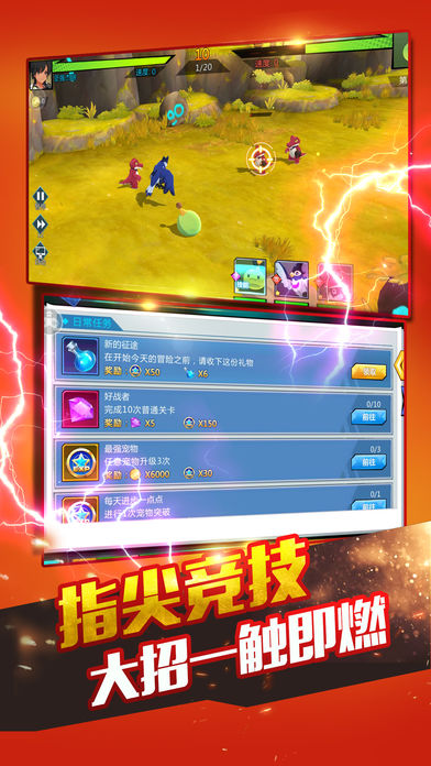 萌寵新世界官方版 v1.0 官方安卓版 0