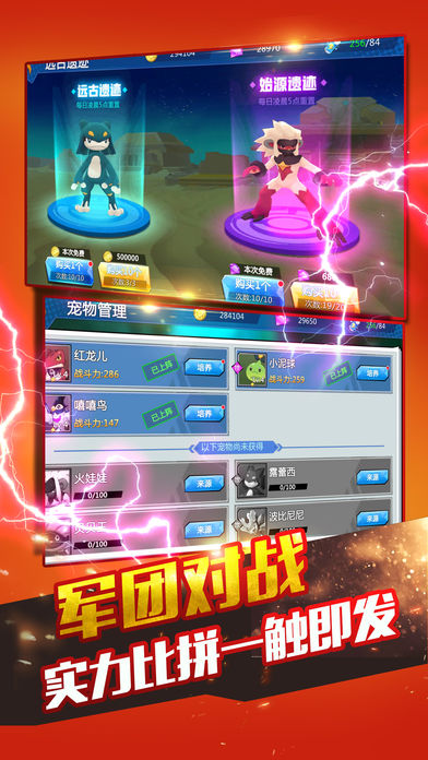 萌寵新世界官方版 v1.0 官方安卓版 1