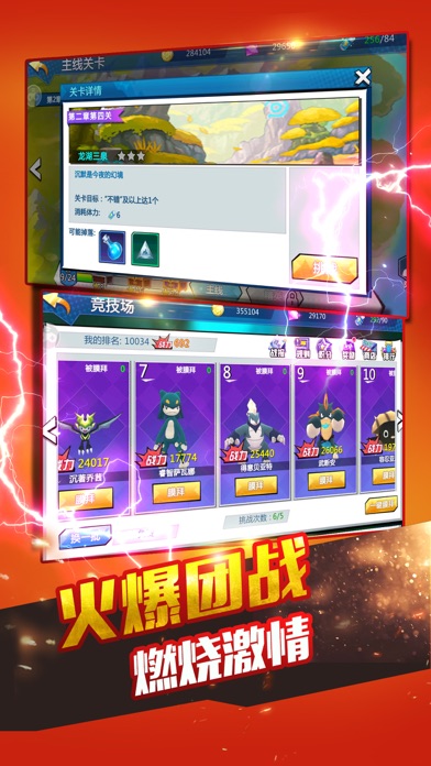 萌寵新世界手游下載
