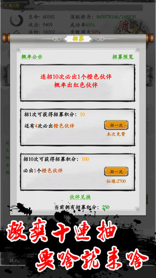 水墨修真 v0.0.1 安卓版 1