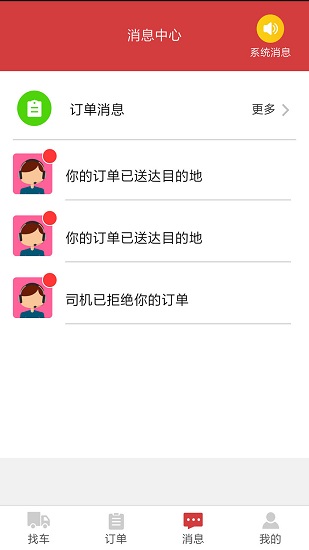 南國物流 v1.3 安卓版 3