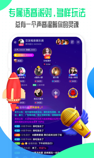 偶派直播平臺 v7.0.9.0 安卓版 0