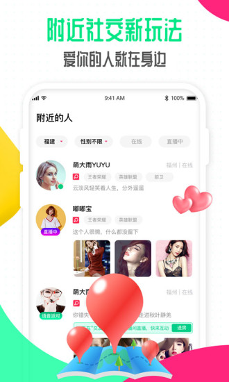 偶派直播平臺 v7.0.9.0 安卓版 1