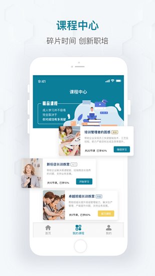 開物教育平臺(tái) v1.2.11 安卓官方版 0