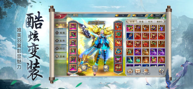 縱劍江湖官方版 v1.0 安卓版 1