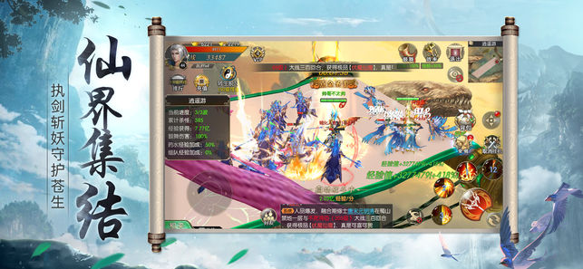 縱劍江湖官方版 v1.0 安卓版 2