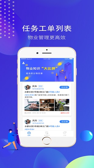 小和伙伴ios版0