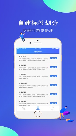 小和伙伴ios版1