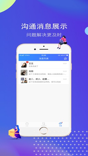 小和伙伴ios版2