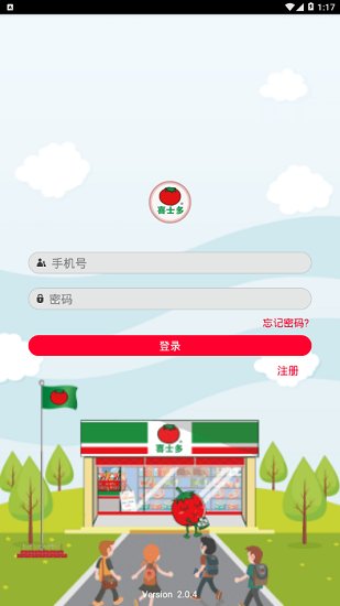 喜士多番茄學(xué)院 v2.0.4 安卓版 3