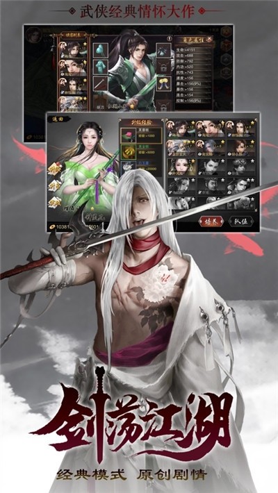 伏魔群英錄最新版 v2.14 安卓版 0