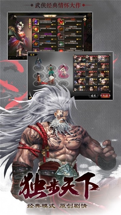伏魔群英錄最新版 v2.14 安卓版 1