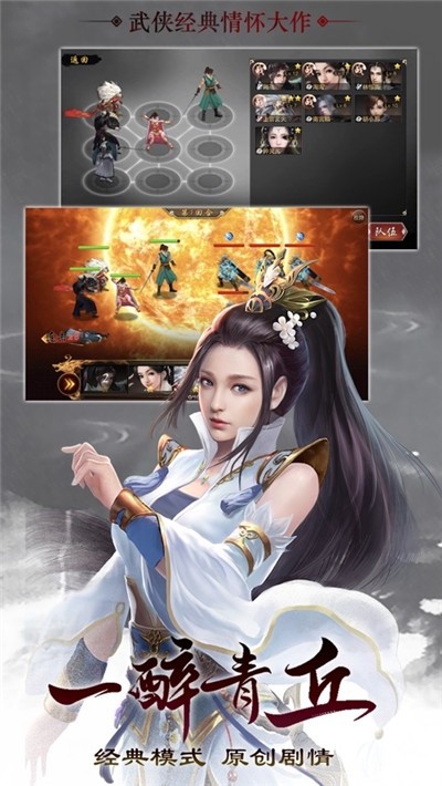 伏魔群英錄手游下載