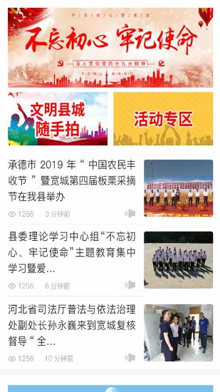 寬城融媒app下載