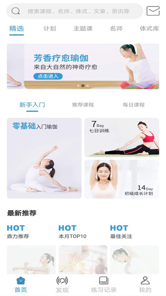 咔哇小魚(yú)瑜伽app v1.5.8 安卓版 0