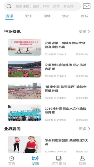 咔哇小魚(yú)瑜伽app v1.5.8 安卓版 1