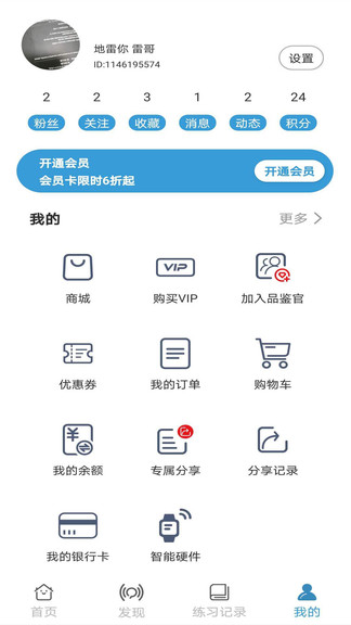 咔哇小魚(yú)瑜伽app v1.5.8 安卓版 3