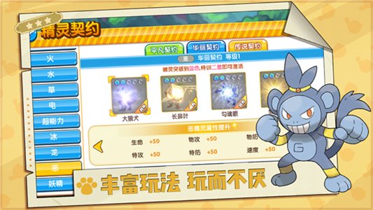 全民口袋風(fēng)暴下載安裝