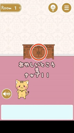 貓咪逃脫官方版 貓咪逃脫最新手游下載