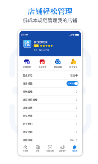 悅賣 v3.6.6 最新版 1