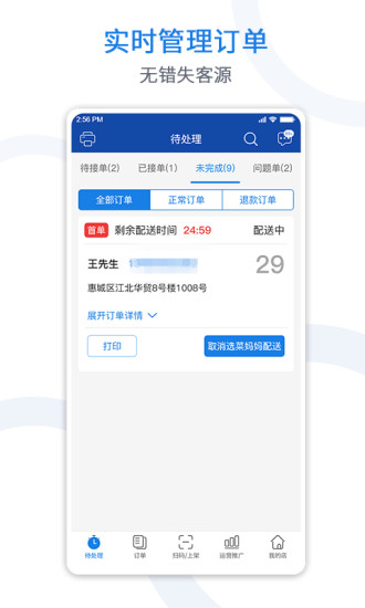 悅賣 v3.6.6 最新版 3