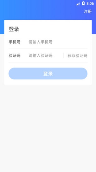 小和主管(小和智慧社區(qū)) v2.0.2 安卓版 2