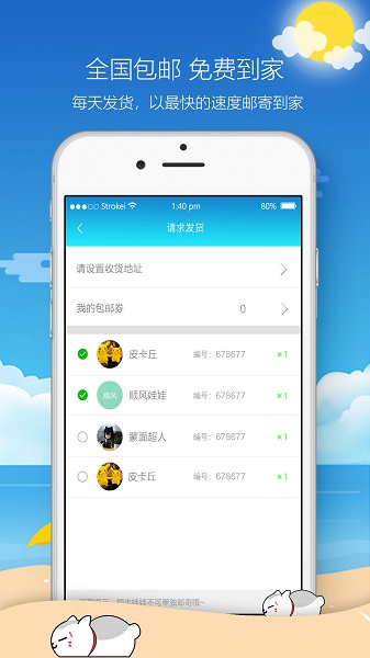 歡樂天天抓娃娃游戲 v1.0.0 安卓版 0