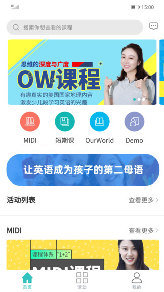 揚(yáng)慧林肯英語 v1.0.1 安卓版 0