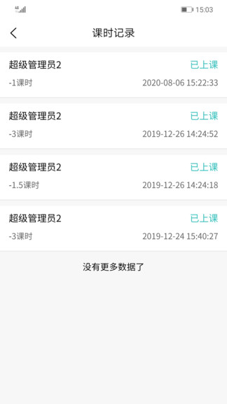 揚(yáng)慧林肯英語安卓版