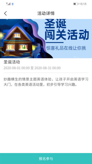 揚(yáng)慧林肯英語 v1.0.1 安卓版 3