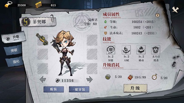 黎明計劃手游下載