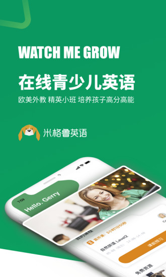 米格魯英語(yǔ) v2.2.4 安卓版 0