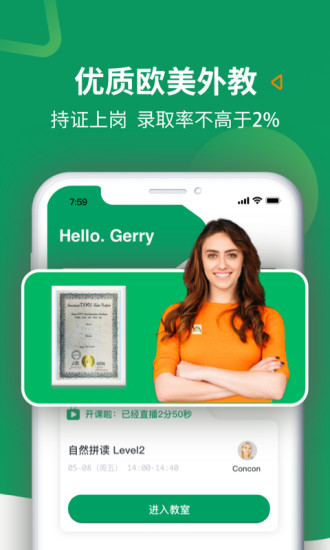 米格魯英語(yǔ)安卓版