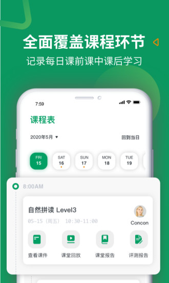 米格魯英語(yǔ) v2.2.4 安卓版 2