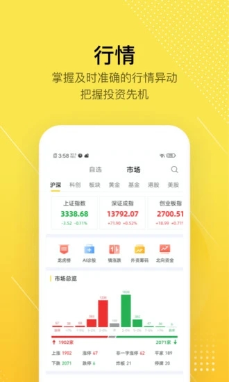 股拍手機(jī)版 v8.15.9 最新版 1
