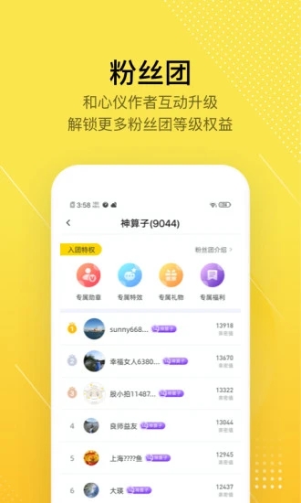 股拍手機(jī)版 v8.15.9 最新版 2