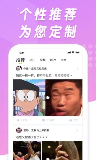 香蕉搞笑視頻 v1.1.1 安卓版 1