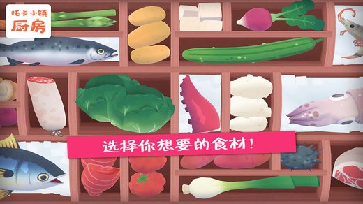 托卡小鎮(zhèn)廚房手機(jī)版 v4.8 安卓版 2