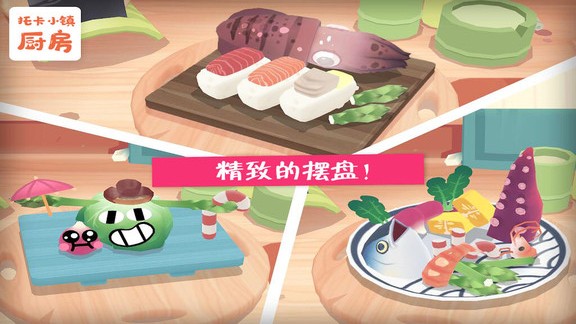 托卡小鎮(zhèn)廚房手機(jī)版 v4.8 安卓版 3