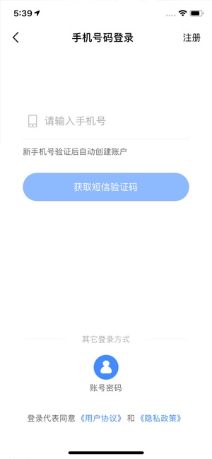 桓臺食安手機(jī)app v6.8.8 安卓版 1