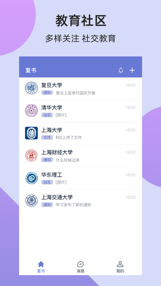 復(fù)書 v1.0.1 安卓版 0