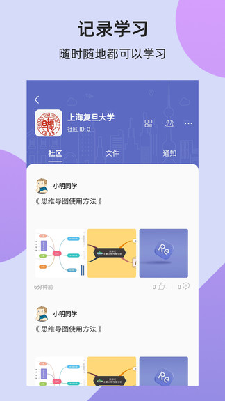 復(fù)書安卓版