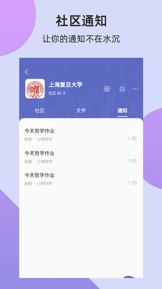復(fù)書 v1.0.1 安卓版 3