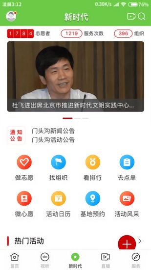 門頭溝融媒 v1.5.1 安卓版 0